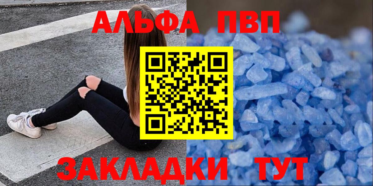 APVP крисы CK Дубна