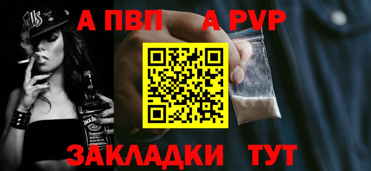 Alpha-PVP Crystall  Альфа ПВП кристаллы  A PVP Crystall  дарнет шоп  Дубна  Вход с VPN 