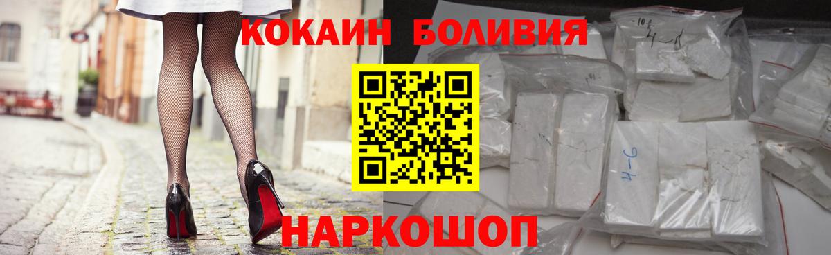КОКАИН Колумбийский Дубна