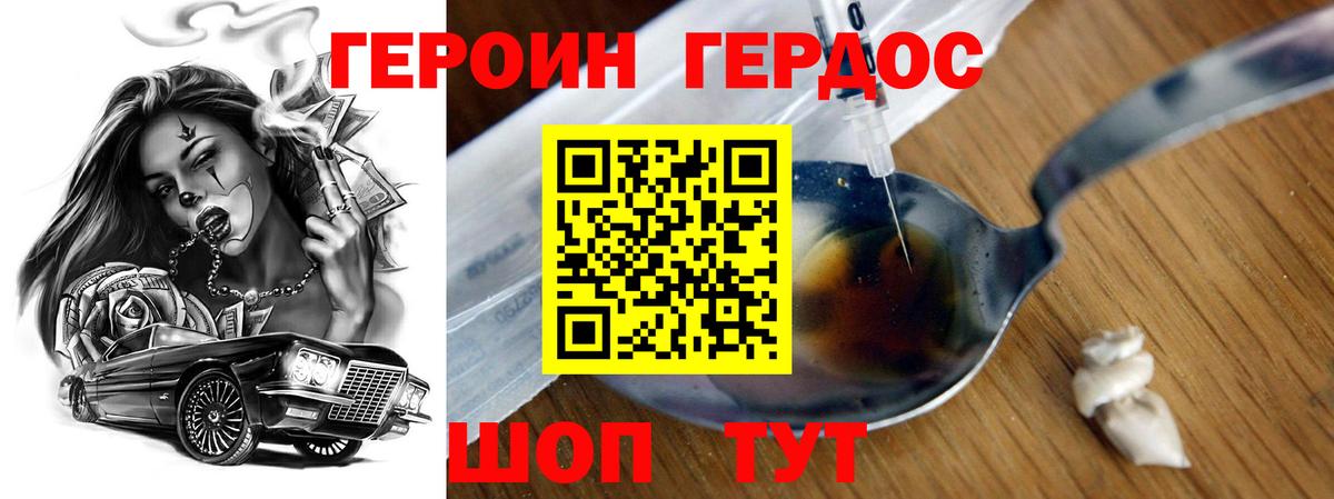 Героин афганец  Вход с VPN  Дубна 
