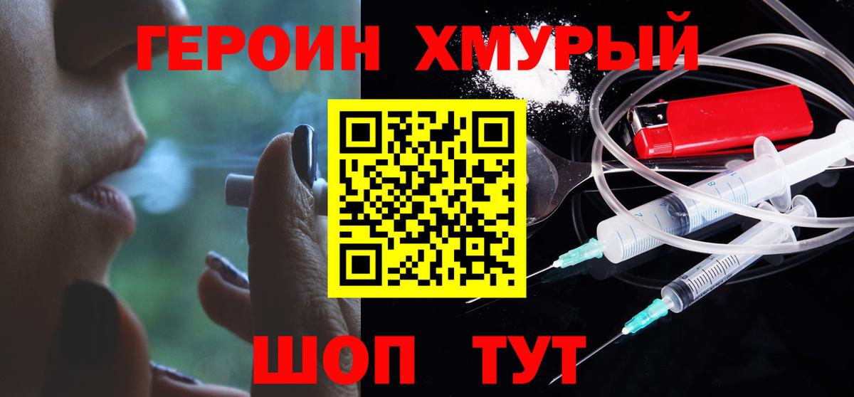 ГЕРОИН гречка Дубна