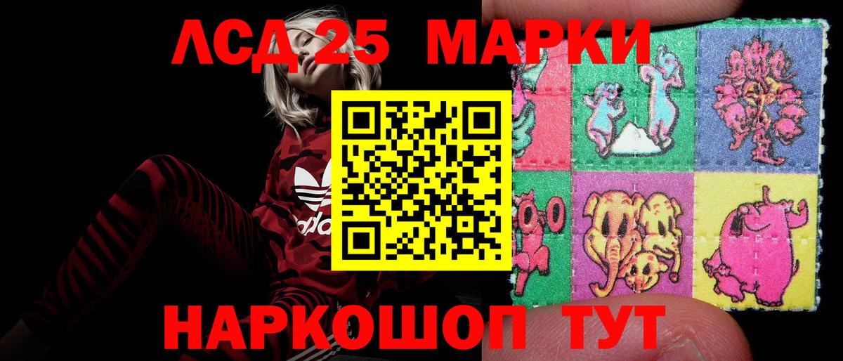 ЛСД экстази кислота Дубна