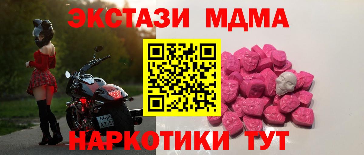 МДМА crystal  Вход с VPN  Дубна  MDMA VHQ 