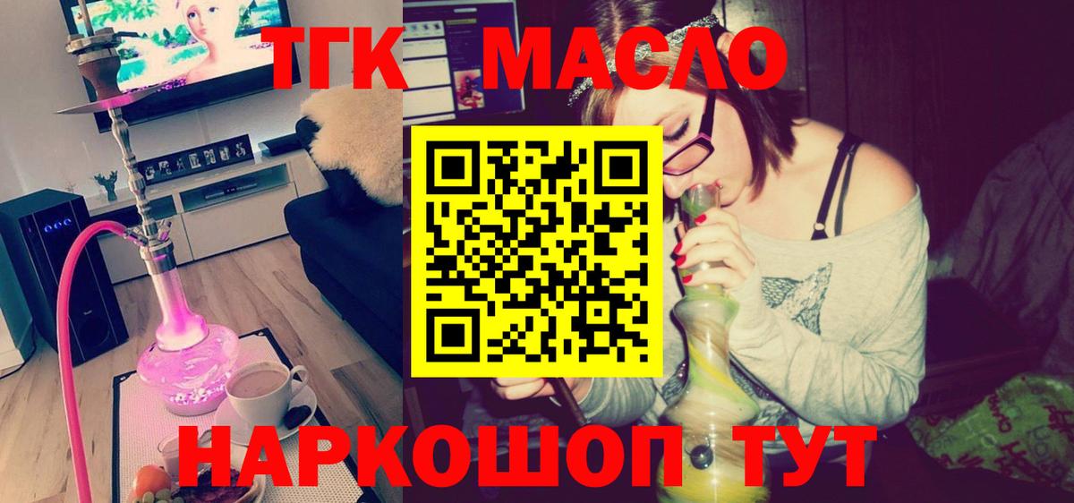 Дистиллят ТГК вейп с тгк  Вход с VPN  ТГК THC oil  Дубна 